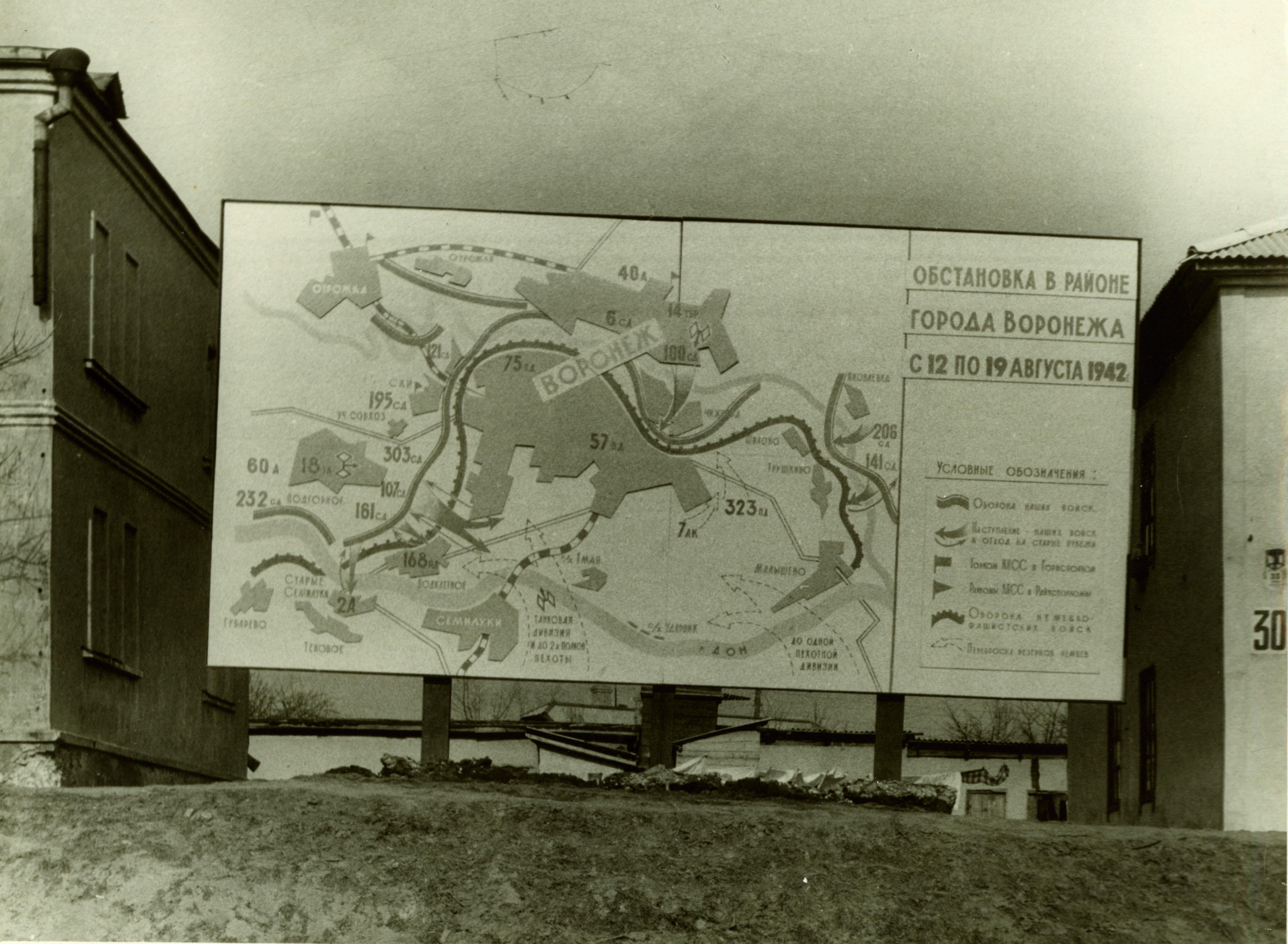 Карта воронежа 1942 года