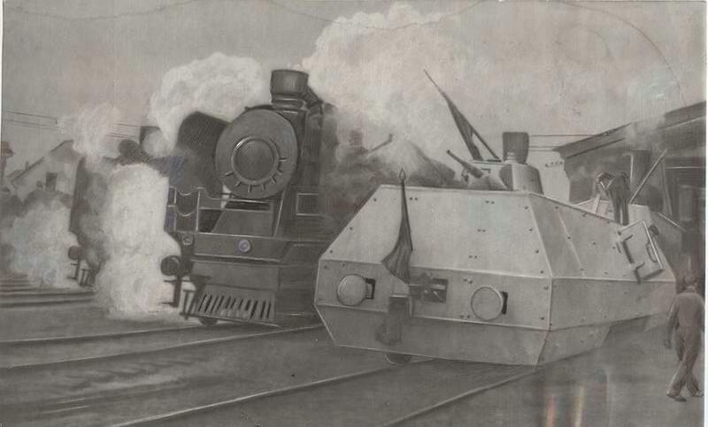 Бронепоезд. 1941 г.