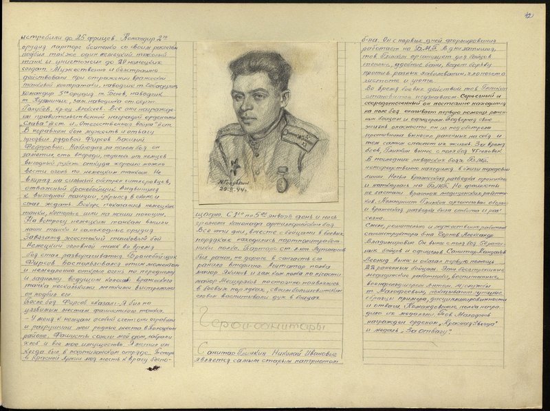 Оригинальный образ: История полка 275 стрелковый полк