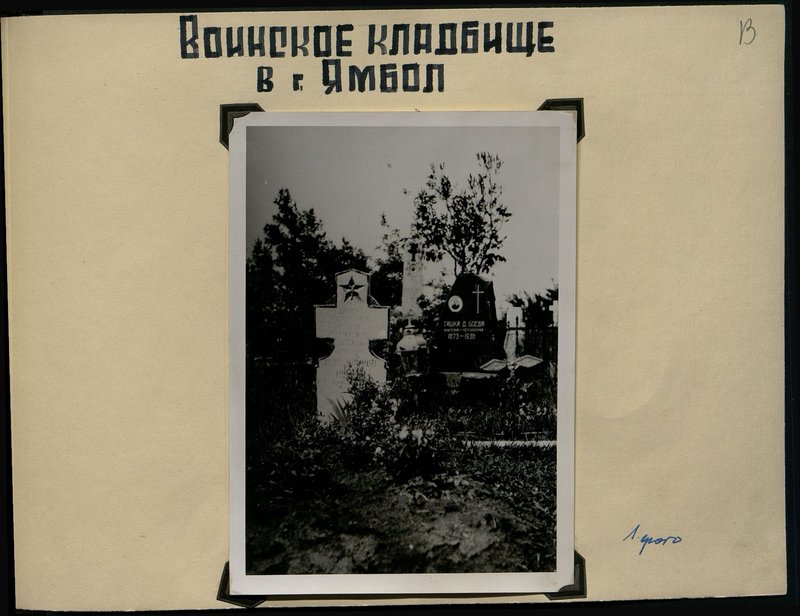 Original image: Military cemetery in Yambol