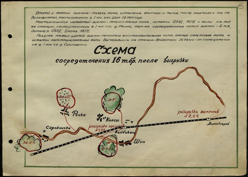 Original image: Layout of the concentration of the 16th tank brigade after unloading
