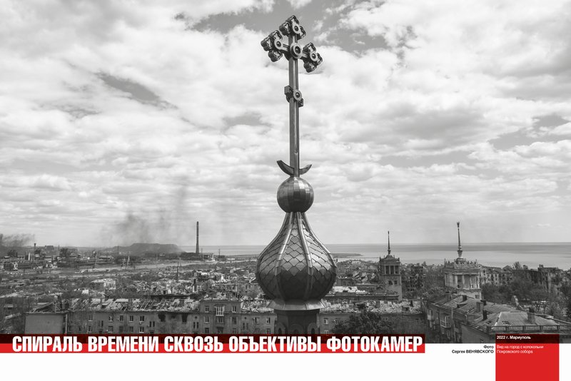 2022 г. Мариуполь Вид на город с колокольни Покровского собора