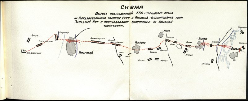 Оригинальный образ: Схема выхода подразделений 335 стрелкового полка на Государственную границу СССР и Польшей, форсирование реки Западный Буг и преследование противника на Польской территории