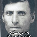 Mikhail Yakovlevich Shtyrlin