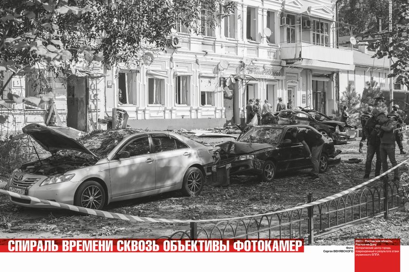 2023 г. Ростовская область, Ростов-на-Дону Исторический центр города, поврежденный в результате атаки украинского БПЛА