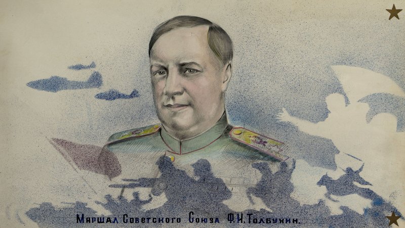 Фотография: Маршал Советского Союза Ф.И. Толбунин