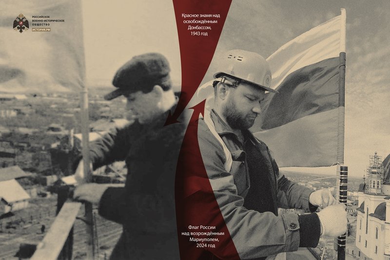 Красное знамя над освобождённым Донбассом, 1943 год