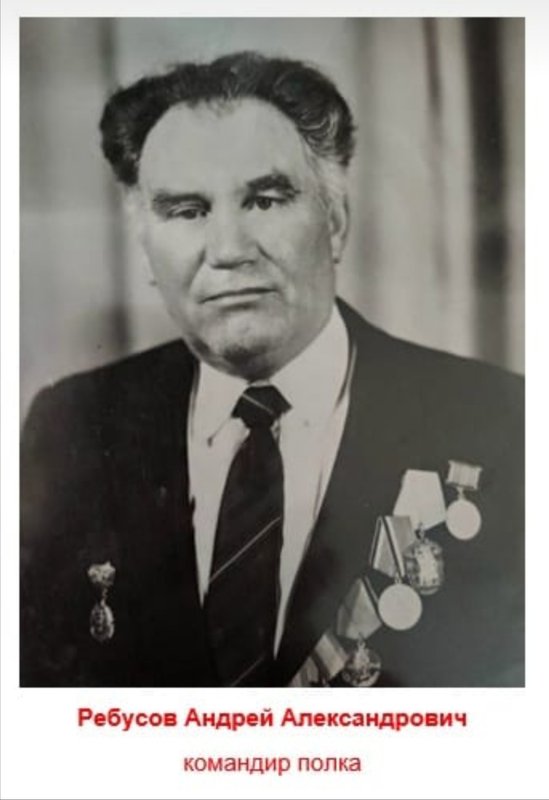 Ребусов Андрей Александрович