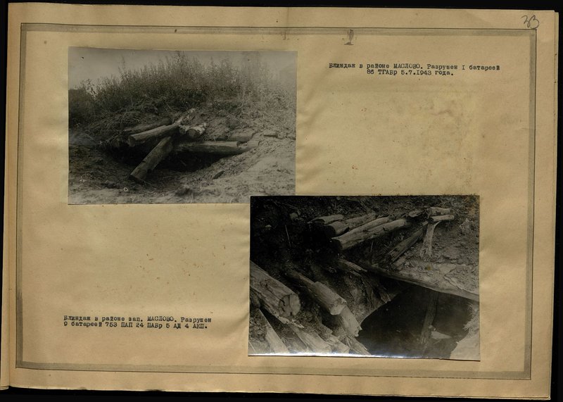 Original image: Dugout in the area west of Maslovo. Destroyed by 9 battery 753 cannon artillery regiment 24 cannon artillery brigade 5 artillery division 4 breakthrough artillery corps