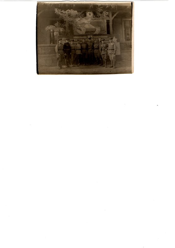 На фотографии первый справа ефрейтор Сафин Халит Сафинович, 1920г.р.