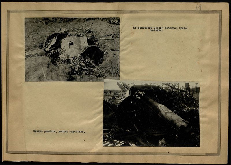 Original image: The gun is broken, the crew is destroyed