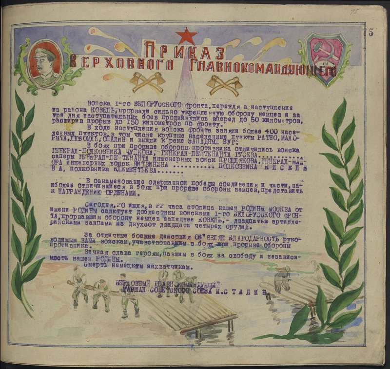 Original image: Order of the Supreme Commander
