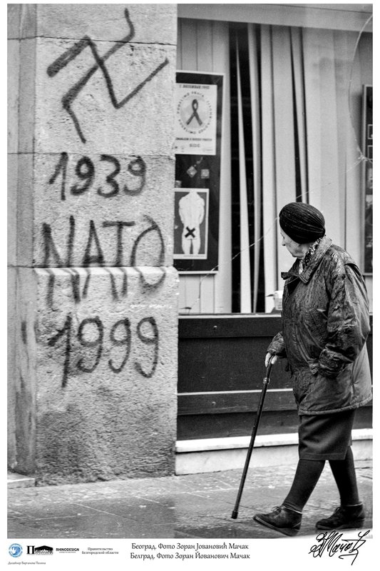 Белград, Югославия. 1999 г.