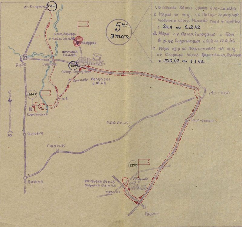 Image: Description of the history of the 243rd Rifle Division