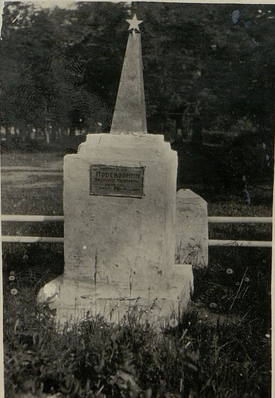 Image: War grave of Captain I. Prosvirnin, in the center of Skidel Park, 30 m west of the dance floor