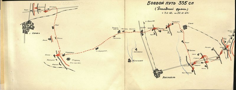 Оригинальный образ: Боевой путь 335 стрелкового полка