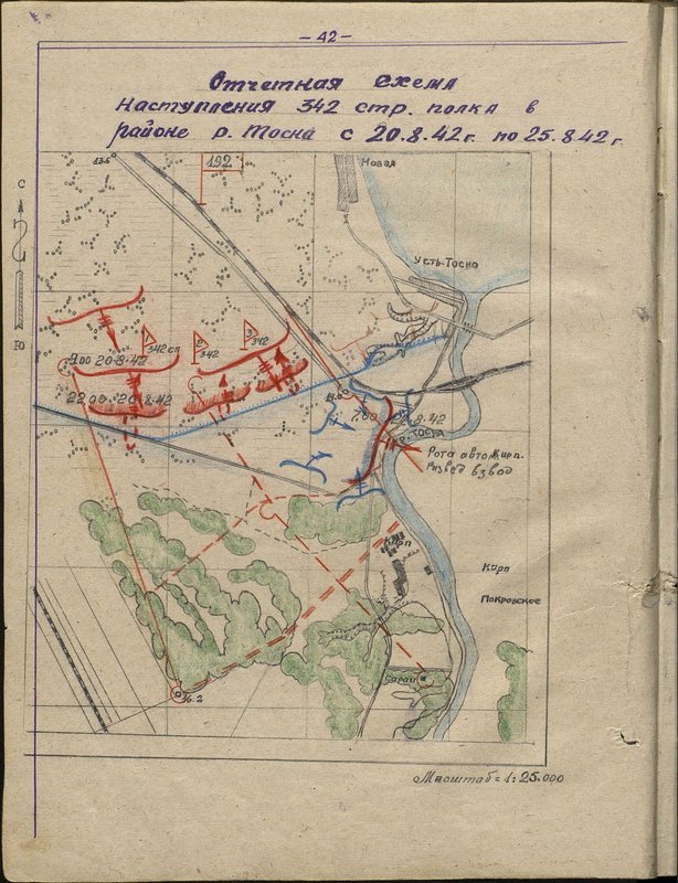 Original image: Reporting scheme of the offensive of the 342 rifle regiment in the area of the Tosna river from 08.20.42 to 25.8.42.