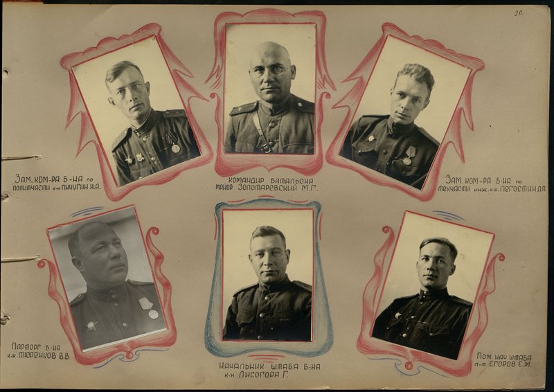 Original image: Assistant Chief of Staff Lieutenant Yegorov E.M.