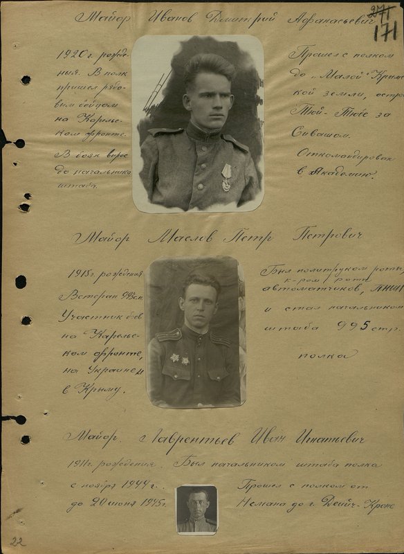 Original image: Major Lavrentiev Ivan Ignatievich