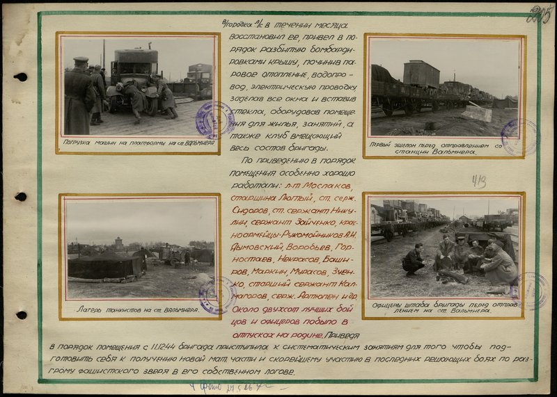 Original image: Tankers' camp at Valmiera station