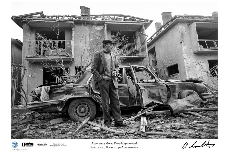Алексинац, Югославия. 1999 г.