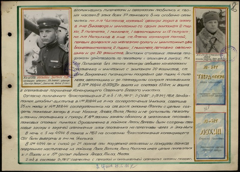 Original image: Commander "SU-85" Sergeant Major Zuev
