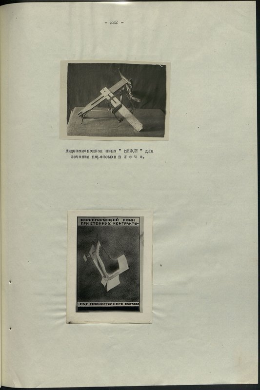 Original image: Modified NIISI splint for treating shoulder fracture