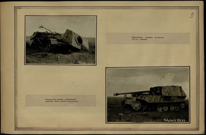 Original image: Self-propelled gun "Ferdinand", knocked out by our artillery fire