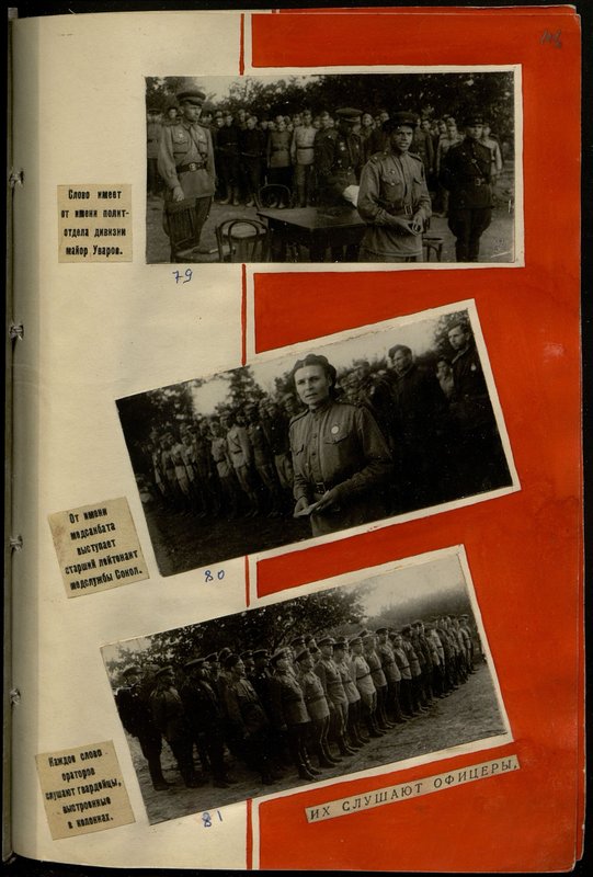 Original image: Every word of the speakers is listened to by the guards, lined up in columns