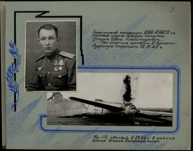 Original image: Deputy commander of the 1394 army reserve rifle regiment for the combat unit of the Guard, Captain Fedin Ivan Alexandrovich.