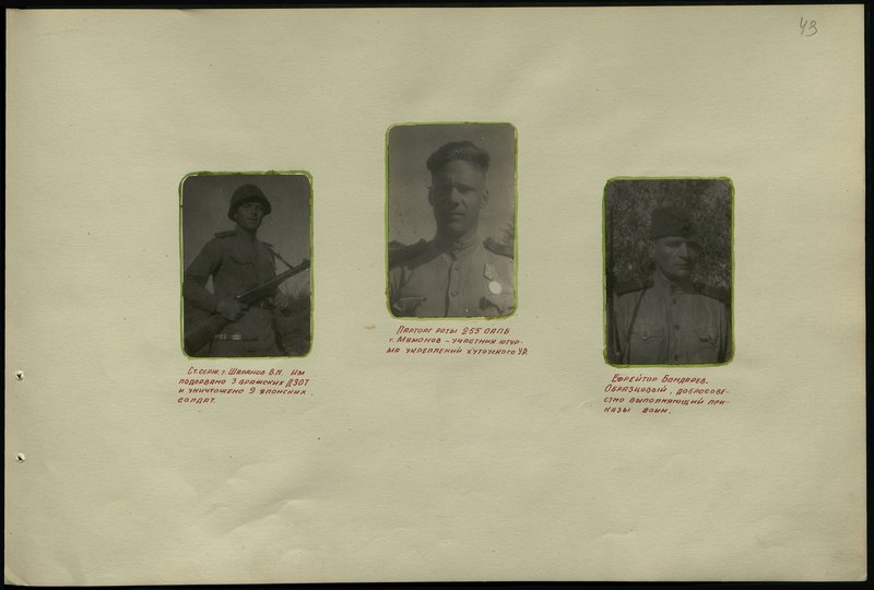 Original image: Lance corporal Bondarev. Exemplary, order-obeying warrior