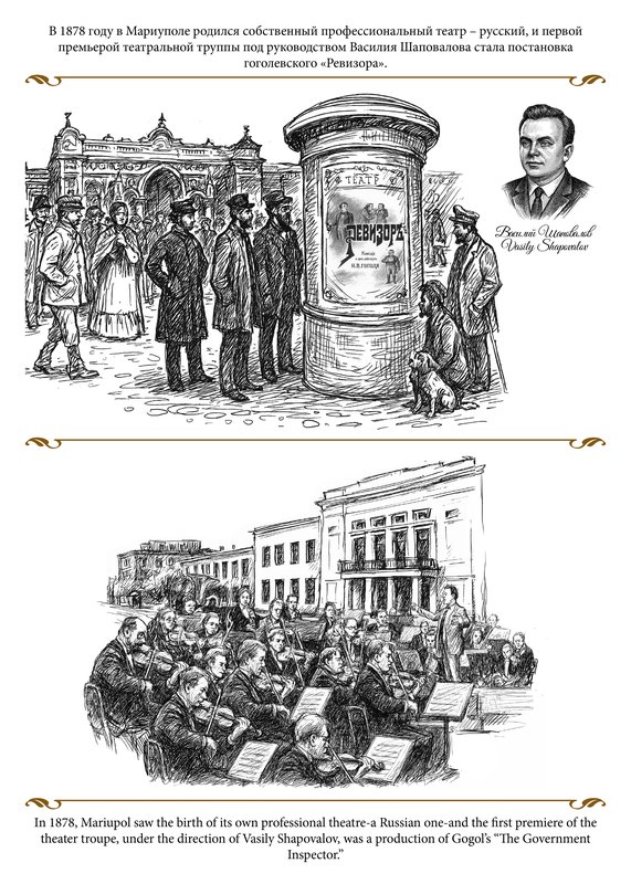 The first production
