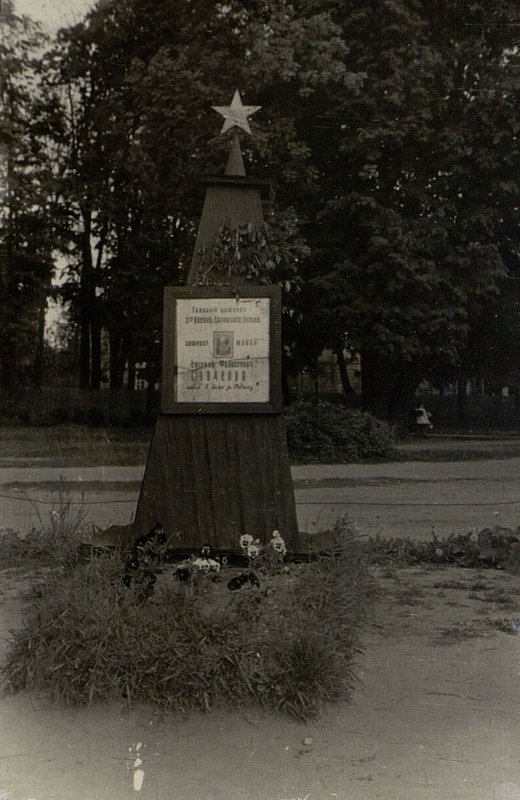 Фотография: Воинское захоронение инженер-майора Савченко Евгения Федосеевича
