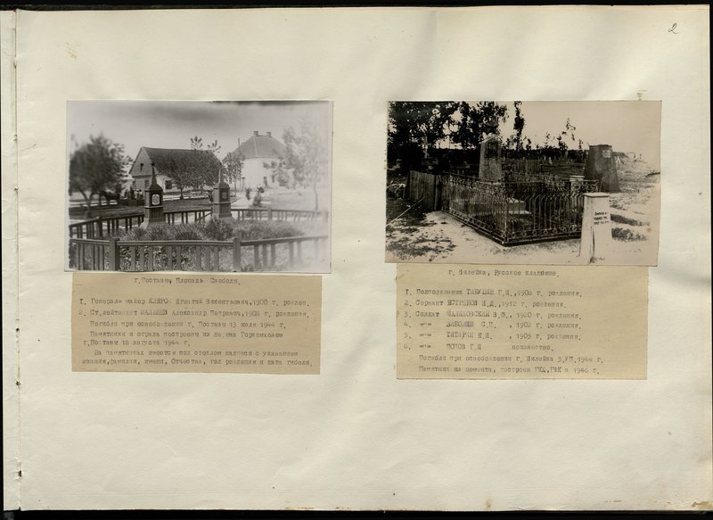 Original image: War burial, Postavy, Freedom Square