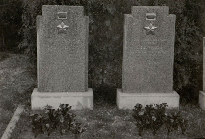Фотография: Могилы Героев Советского Союза павших смертью храбрых: 1. гв. сержанта Забелина 2. гв. капитана Свистунова
