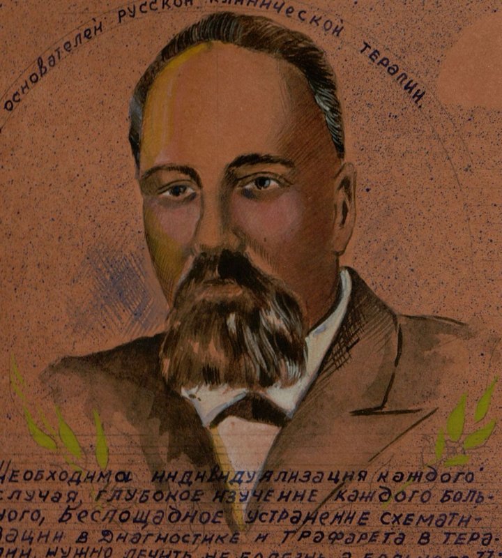 Image: One of the founders of Russian clinical therapy A.A. Ostroumov