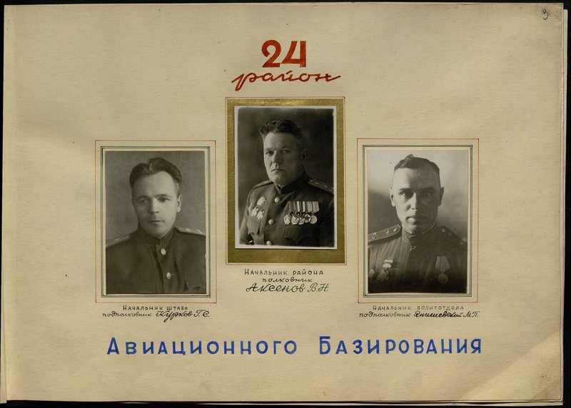 Original image: Head of the District Colonel V.N. Aksenov
