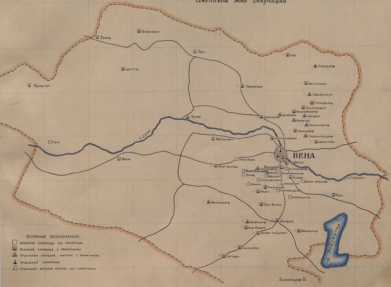 Image: Layout of monuments and military cemeteries for officers and soldiers of the Armed Forces of the USSR who died in battles with the Nazi invaders and were buried in Austria in the Soviet zone of occupation