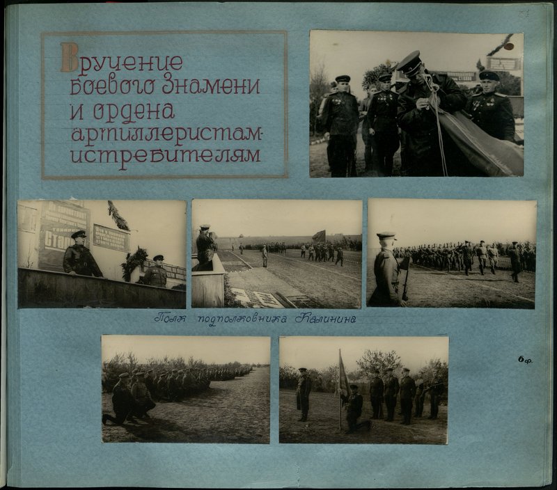 Original image: Regiment of Lieutenant Colonel Kalinin