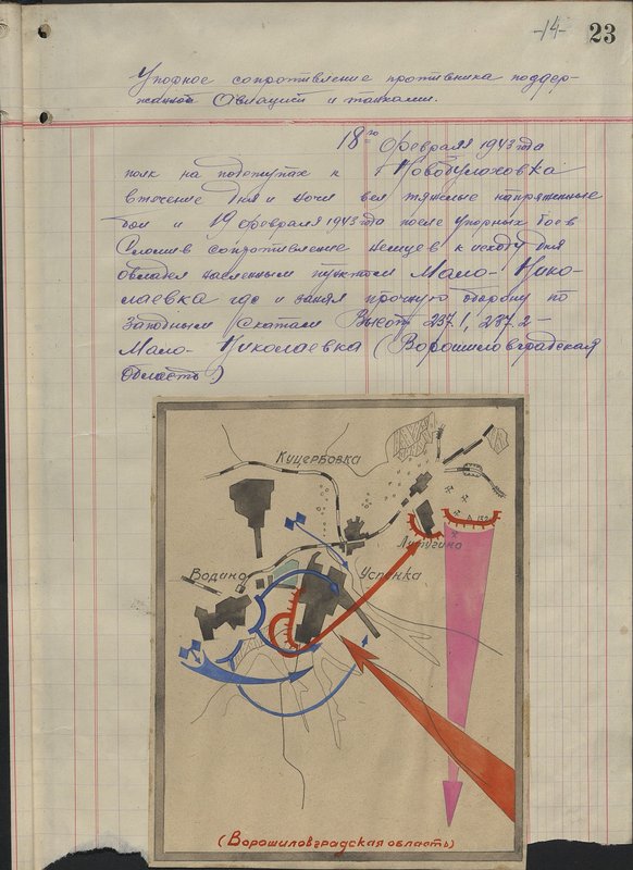 Original image: Combat route of the 41st guards rifle regiment