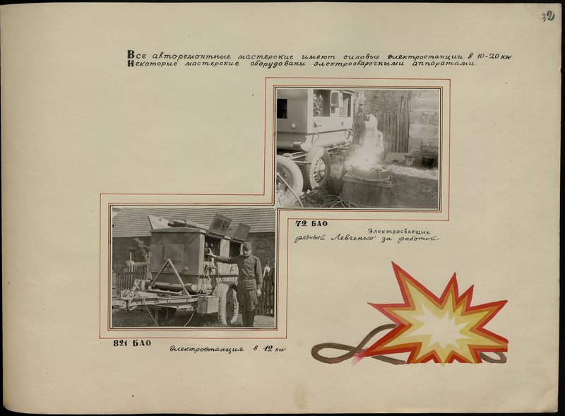 Original image: 72 Aviation Service Battalion Private electric welder Levchenko at work