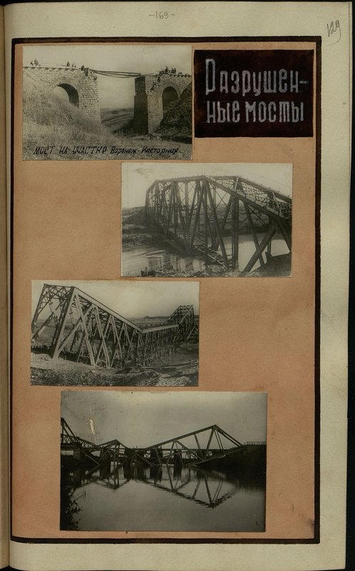 Original image: Bridge on the Voronezh-Kastornaya section