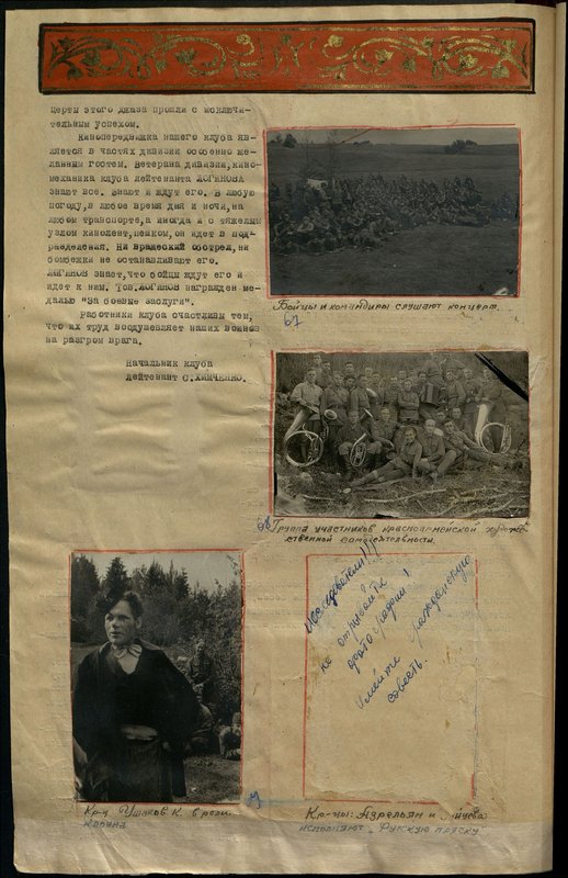 Original image: Red Army soldier Ushakov K. as a clown