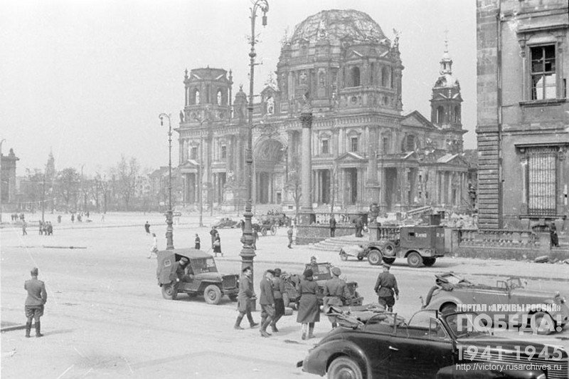 Собор кайзера Вильгельма II в мае 1945 г. (ныне – Берлинский собор). Панорама (2)
