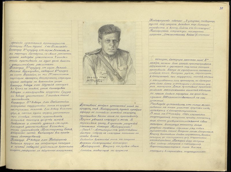 Оригинальный образ: История полка 275 стрелковый полк
