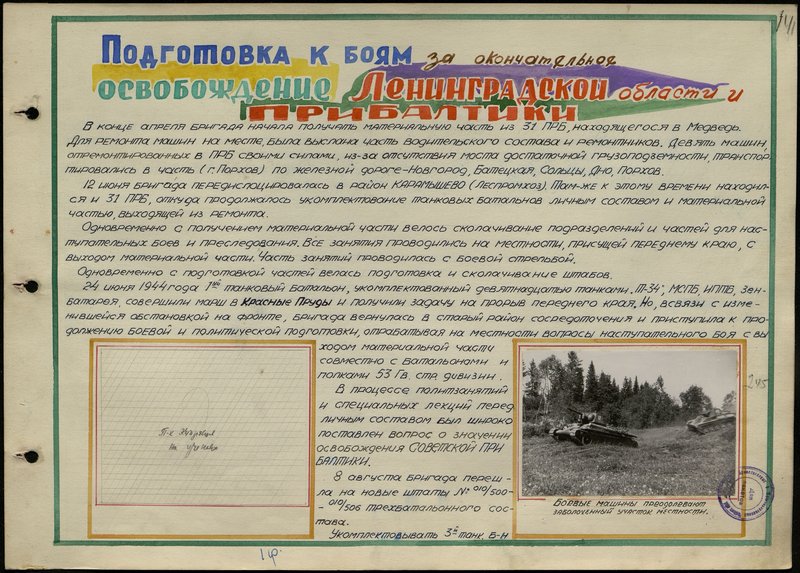 Original image: Combat vehicles overcome a wetland area