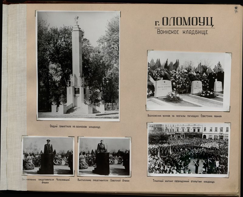 Оригинальный образ: г. Оломоуц. Воинское кладбище. Траурный митинг посвященный открытию кладбища