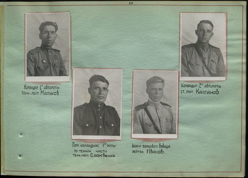 Original image: Commander of the 1st automobile company, technical lieutenant Malkov