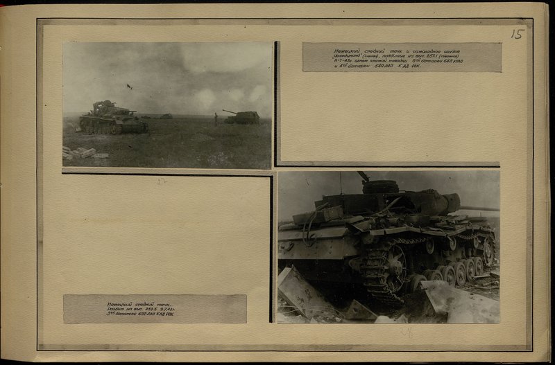 Original image: German medium tank. Smashed to heights 253.5 9.7.43 by 3 battery 697 light artillery regiment of 5 artillery brigade of strategic reserve