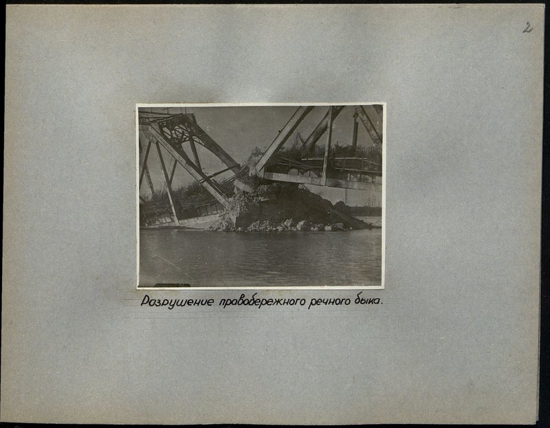 Original image: Destruction of the right bank river bed pier